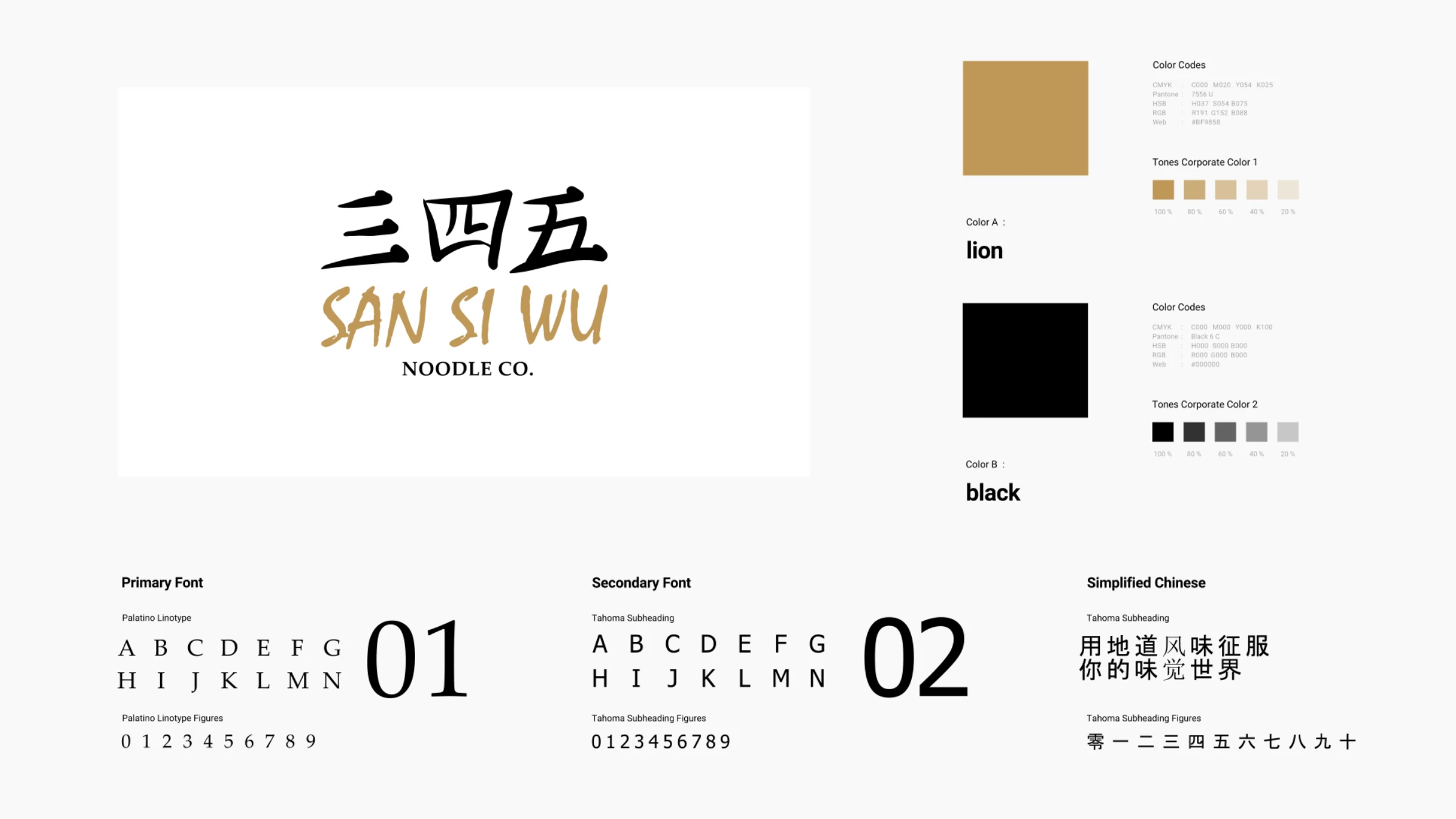 San Si Wu logo, type (Palatino & Tahoma) and the gold & black palette