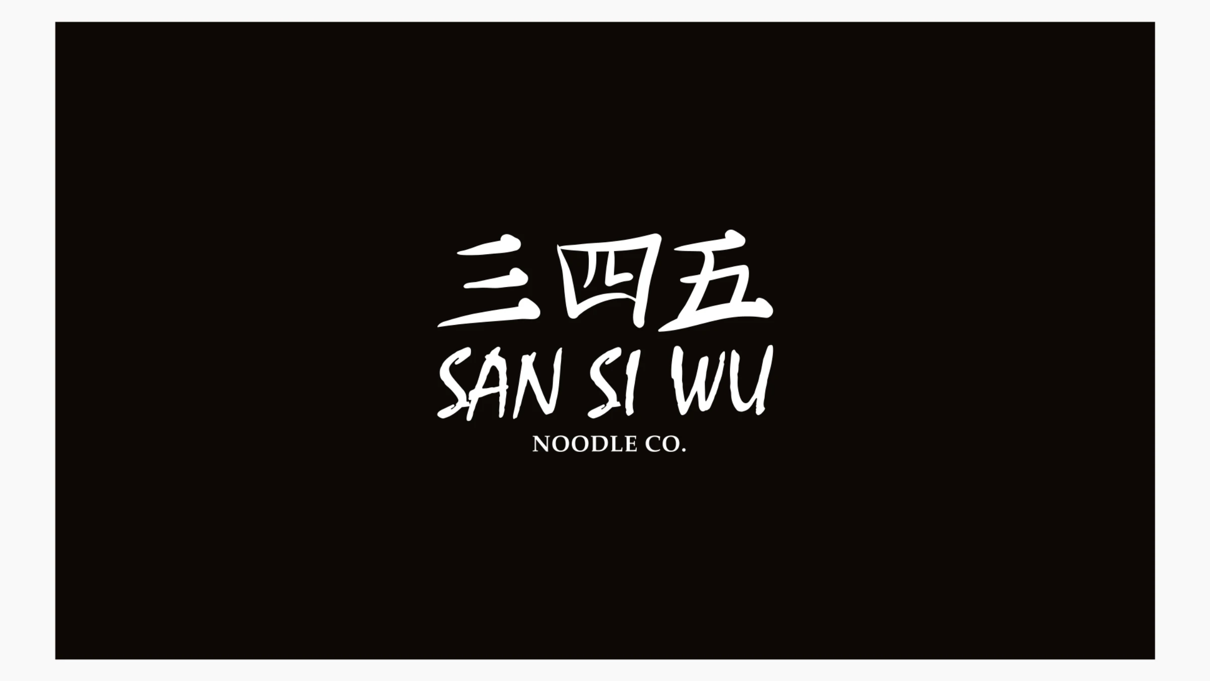 The San Si Wu logo — the brush-stroke 三四五 characters above the SAN SI WU wordmark and 'Noodle Co.', white on black